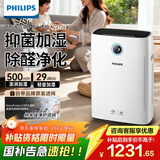 飞利浦（PHILIPS）空气净化器加湿器一体机除甲醛神器新房急入住鼻炎家用净化机除烟味过敏原卧室专用国家补贴AC2726