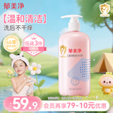 郁美净儿童安睡沐浴露洗发水二合一500g青少年沐浴露泡泡浴宝宝洗发水
