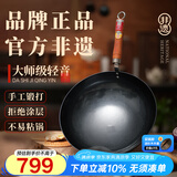 章丘铁锅手工锻打铁锅无涂层物理不粘锅炒锅木把圆底炒菜锅厨房好物轻音 大师版古法原色(未干烧） 34cm