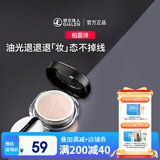 柏蕊诗云纱蜜粉定妆不脱妆控油遮瑕粉质细腻持久防水防汗散粉 01亮肤色