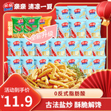 亲亲（Qinqin）鲜虾条零食20包240g原味膨化休闲食品大礼包
