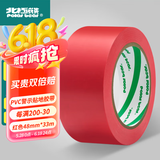 北极熊（Polar bear）PVC地线胶带红色48mm*33m1卷装警戒划线地面5S定位安全彩色警示胶带 PVC-048R