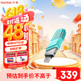 闪迪（SanDisk）256GB Lightning USB3.0 苹果手机U盘 绿色 读速90MB/s 苹果MFI认证 iPhone/iPad手机电脑两用U盘
