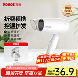 奔腾（POVOS）电吹风机家用1400W大功率速干宿舍学生吹风筒可折叠酒店专用PH1602生日礼物送女友 【经典款】折叠便携PH1602