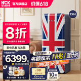 HCK哈士奇【国家补贴20%】复古冰箱大吐司 单门冰箱281升家用客厅一级能效办公室茶水间立式130gga 北欧典藏丨米字旗丨256L
