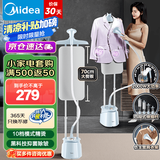 美的（Midea）挂烫机家用熨烫大面板 熨斗 蒸汽挂烫机 双杆手持熨烫机电熨斗 【升级10档熨烫模式】 【2000W大功率】加大出汽量25Q1
