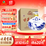 古井贡酒 青花大坛 浓香型白酒 50度 2.5L*1坛 坛装 口粮酒