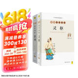 白话版：图解黄帝内经·灵枢+素问（套装共2册）