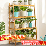 木马人 简易落地花架客厅多层绿植花盆架简约楠竹阳台吊篮架子置物层架 原色款-四层70长