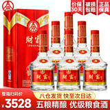 五粮浓香宜宾五粮液股份出品浓香型白酒粮食酒礼盒年货季送礼礼品 52度 500mL 6瓶 五粮液浓香型整箱