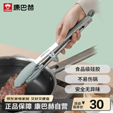 康巴赫康巴赫硅胶食物夹耐高温厨房烧烤油炸牛排夹炒菜炸串面包食品夹子