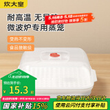 炊大皇 单层微波炉蒸笼 方形可加水蒸盒加热蒸笼微波炉专用器皿用品