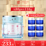 雪肌精（SEKKISEI）多效菁华凝霜79ml 迪士尼联名款奇幻海洋限定款 补水保湿