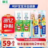 狮王（Lion）齿力佳儿童防蛀牙膏2-12岁葡萄2支6-12岁牙刷2支