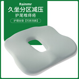 润眠（Rainmr） 坐垫办公室痔疮坐垫椅子垫四季透气记忆棉学生汽车加厚美臀坐垫 浅灰色-护理坐垫-透气不闷