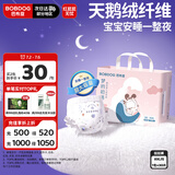 巴布豆（BOBDOG）梦的初语拉拉裤XXL号30片尿不湿【品牌直供 安心品质】