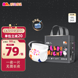 凯儿得乐（care daily）丝柔尊享成长裤4XL24片(超20kg))婴儿学步裤大码成长裤尿不湿包装