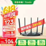 Tenda腾达AX2 Pro WiFi6双千兆无线路由器 5G双频 1500M无线速率 Mesh组网 穿墙游戏路由 信号增强款 