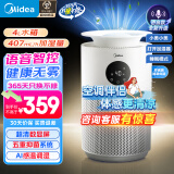 美的（Midea）无雾加湿器AI语音家用卧室孕妇婴儿静音除菌桌面加湿净化小型工业雾化器女孩礼物空调风扇伴侣W40S