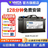 瓦尔塔（VARTA）启停电瓶AGM汽车电瓶蓄电池 奔驰系列 别克英朗 奥迪A4L 宝马3系 AGM H7奔驰C-E系列启停/宝马
