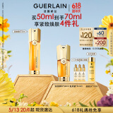 娇兰（Guerlain）帝皇蜂姿双效精华50ml保湿修护紧致抗皱护肤礼盒520送女朋友礼物
