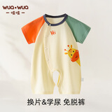 wua·wua婴儿衣服夏季连体衣新生儿薄款纯棉睡衣男女宝宝对门哈衣外出爬服 长颈鹿-开裆夏薄款 73cm （建议6-9月 14-18斤）