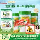 爷爷的农场有机婴幼儿高铁米粉原味胡萝卜红枣黑米宝宝辅食米糊225g*3罐6月+