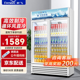 新飞（frestec）展示柜冷藏酒水饮料冰柜双开门商用冷柜水果蛋糕冷藏保鲜柜超市直冷玻璃门大容量便利店立式啤酒柜 双门蓝白588L【风直冷减霜】
