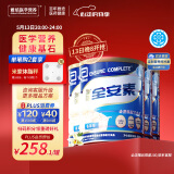雅培全安素特医全营养配方粉 900g*4 香草味 补充蛋白质 中老年营养粉
