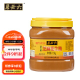 六必居 芝麻花生酱 1.5kg 火锅蘸料拌面花生芝麻酱 中华老字号