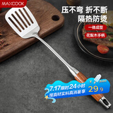 美厨（maxcook）锅铲炒铲煎铲 304不锈钢煎铲子 花梨木炒菜铲MCCU6982