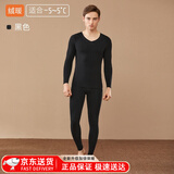 Clarkarida男士保暖内衣男双面暖绒加绒加厚德绒秋衣秋裤男打底棉毛衫保暖衣 黑色可外穿【双面德绒】V领套装 XL （130-150斤）