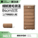 牧高笛（MOBIGARDEN）睡袋 户外露营单人磨毛棉保暖信封睡袋新月1.4 NX21562011 松露色