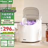 惠康制冰机小型家用宿舍学生15KG迷你寝室全自动制冰机器圆冰制作机便携把手商用奶茶咖啡冰块制冰模具 【uv消毒-双把手-牛奶白】自动清洗-大小可调