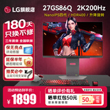 LG 27GS85Q 27英寸 2K200Hz显示器 四代NanoIPS 1msGTG 游戏电竞显示屏 HDR400  升降旋转 新升级L型支架 27GS86Q-B 黑色