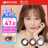 博士伦彩色隐形眼镜美瞳年抛大直径 超逸睛彩1片装 灰色600度【1副需拍2片】