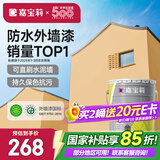 嘉宝莉（CARPOLY）外墙漆乳胶漆防水防晒涂料外墙翻新防水涂料新家园20kg灿烂麦黄