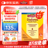 Nature Made天维美糖友健康包营养包 含鱼油维生素D3复合维生素矿物质30包/盒