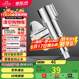 九牧（JOMOO）洗衣机角阀龙头水嘴不锈钢4分卡扣螺纹接口银色74112-784/1C-1
