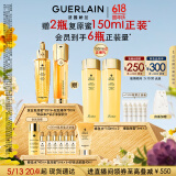 娇兰（Guerlain）帝皇蜂姿抗皱紧致套装全新复原蜜双效精华护肤品礼盒生日520礼物