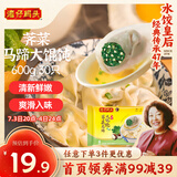 湾仔码头荠菜马蹄大馄饨600g30只素馄饨云吞早餐夜宵速食冷冻混沌