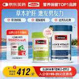 Swisse斯维诗男士健康套装（2代奶蓟草护肝片120片+雄风片120片）养肝 