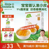 小皮（Little Freddie）婴儿碎碎面条 南瓜细软面条180g 意大利进口面条6月+ 宝宝辅食