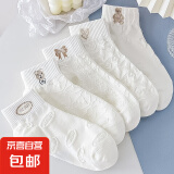 【可爱少女】袜子可爱短袜女薄款透气短筒中筒袜ins潮流低帮船袜 5双装【每色一双】