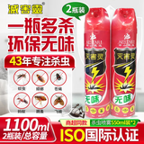 灭害灵杀虫剂喷雾  蟑螂药杀蚂蚁药 蚊子苍蝇药灭臭虫杀蜈蚣 550ml*2