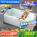 箭牌（ARROW）浴缸家用成人浴缸 亚克力按摩大浴缸小户型方形日式坐式浴池 1.5m五金浴缸/含花洒头/左裙