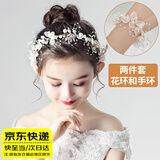 眺德高儿童花环头饰女童演出头箍公主发饰花童婚礼头花发箍女孩森系花朵 花环+手环【白色】