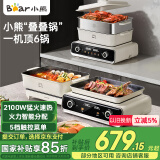 小熊（Bear）叠叠锅电火锅专用锅折叠多功能锅电蒸锅多用途烤涮一体家用料理烤肉锅电烤盘N21P2叠叠锅3.0烤涮版