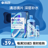 海昌水感觉隐形眼镜美瞳保湿护理液500ml+120ml 保湿润滑清洁镜片