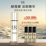赫莲娜HR净白淡斑精华乳30ml礼盒护肤品化妆品生日礼物送女友